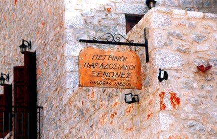 Las - Giannakakoy Traditional Stone Houses Neo Oitilo Bagian luar foto